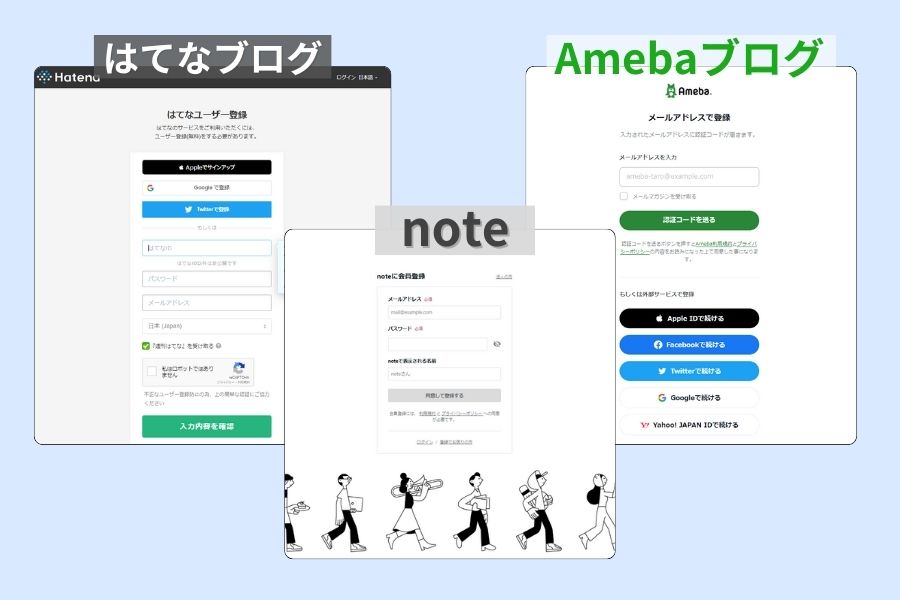 無料ブログ登録画面 アイキャッチ