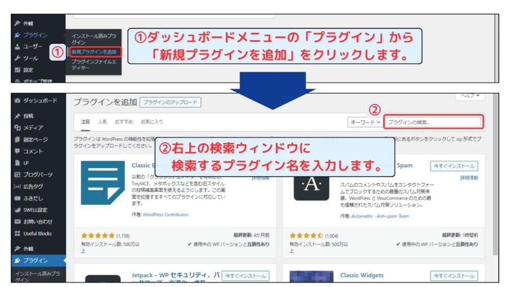 新規プラグイン追加画面