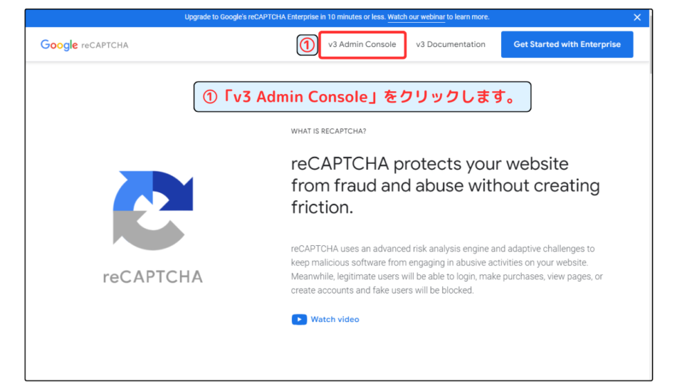 reCAPTCHA設定方法 reCAPTCHAトップページ
