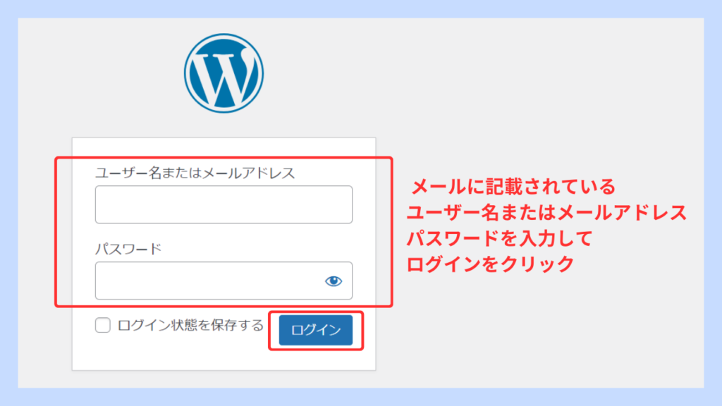 WordPressログイン画面