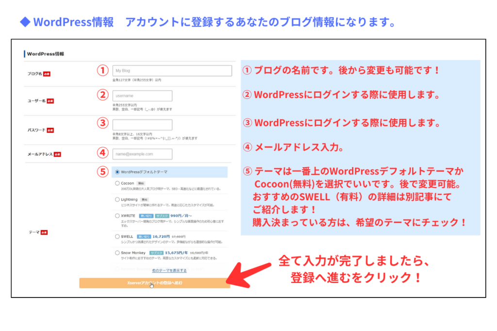 Xサーバー契約①-7