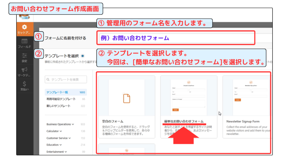「WPForms」設定方法 アイキャッチ