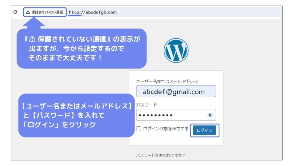 WP SSL設定 ①