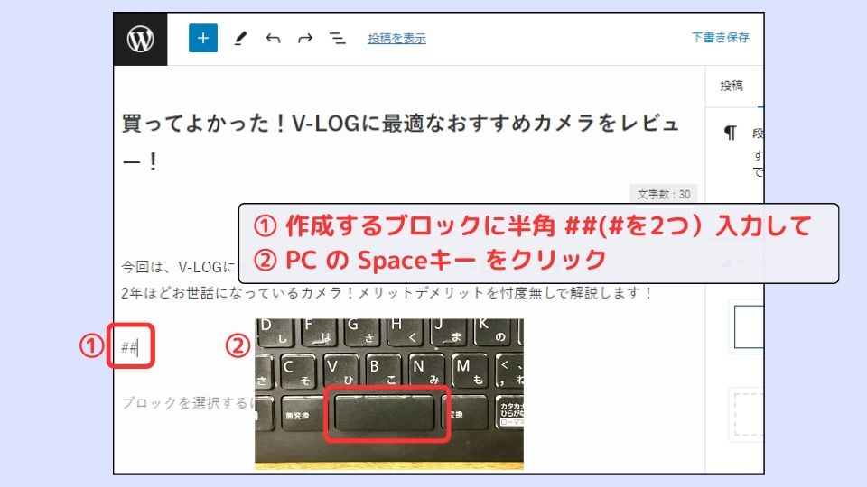 記事作成 見出し呼び出し手順③