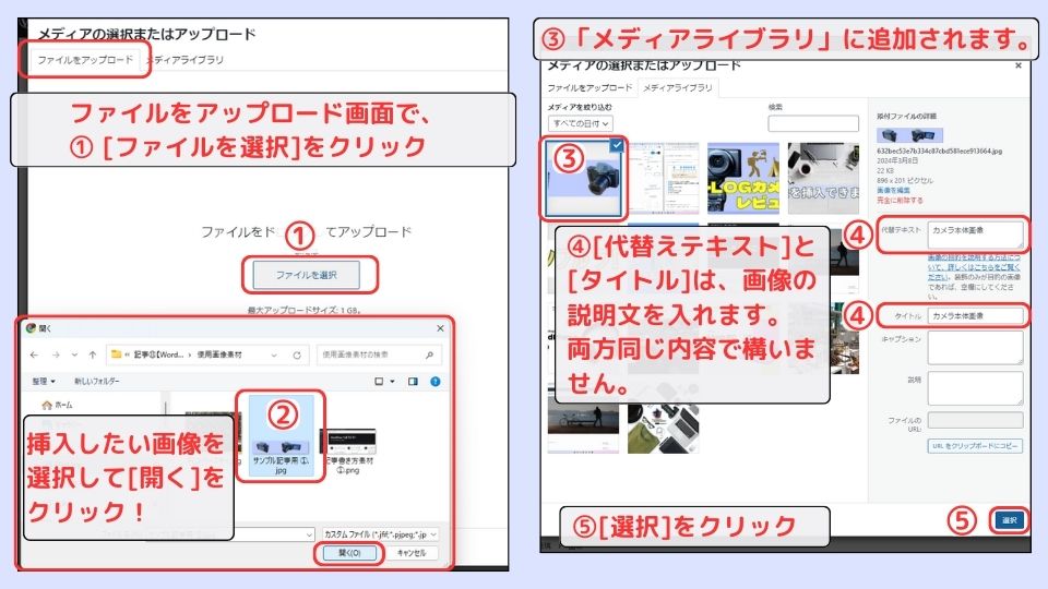 記事作成 画像ブロック　画像挿入手順②