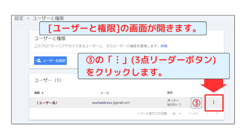 Googleサーチコンソール認証ID取得方法②