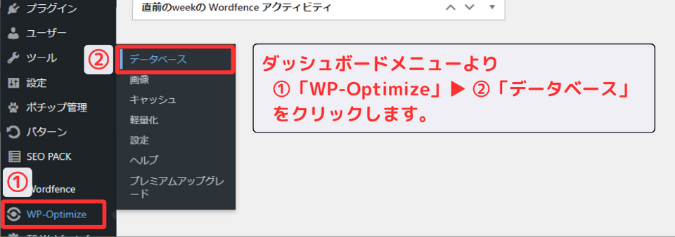 プラグイン設定　ダッシュボード画面