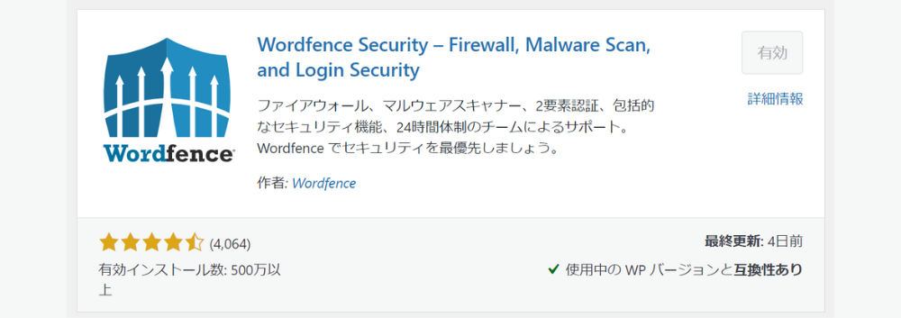 プラグインアイキャッチプラグインアイキャッチWordfence Security