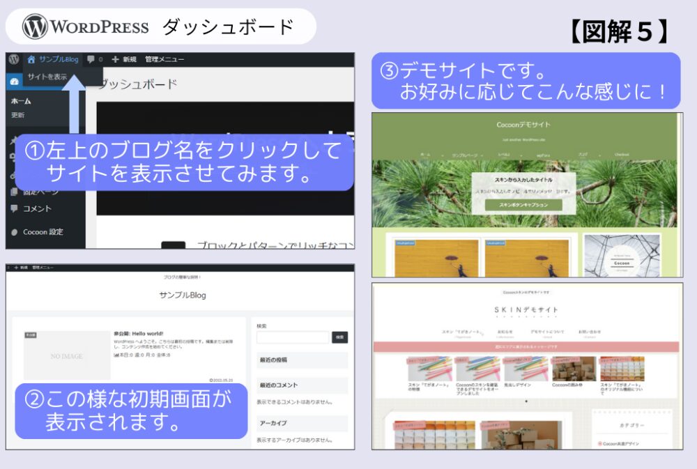 エックスサーバーCocoonインストール手順5