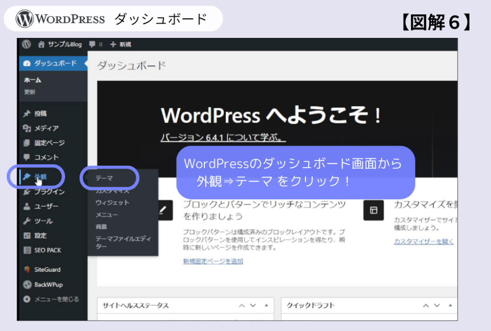エックスサーバーSWELLインストール手順6