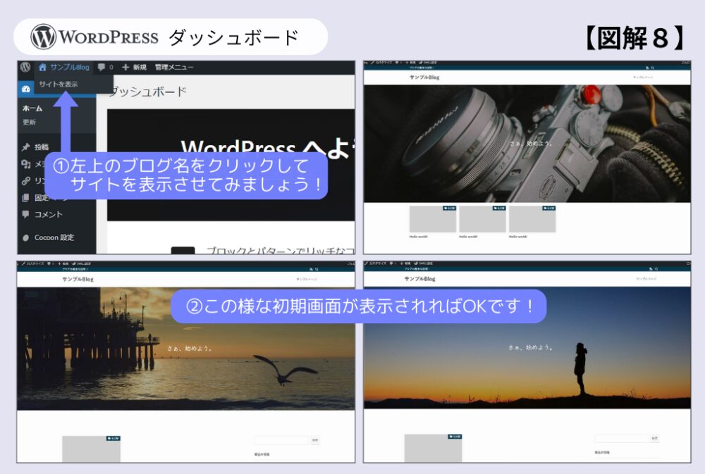 エックスサーバーSWELLインストール手順8