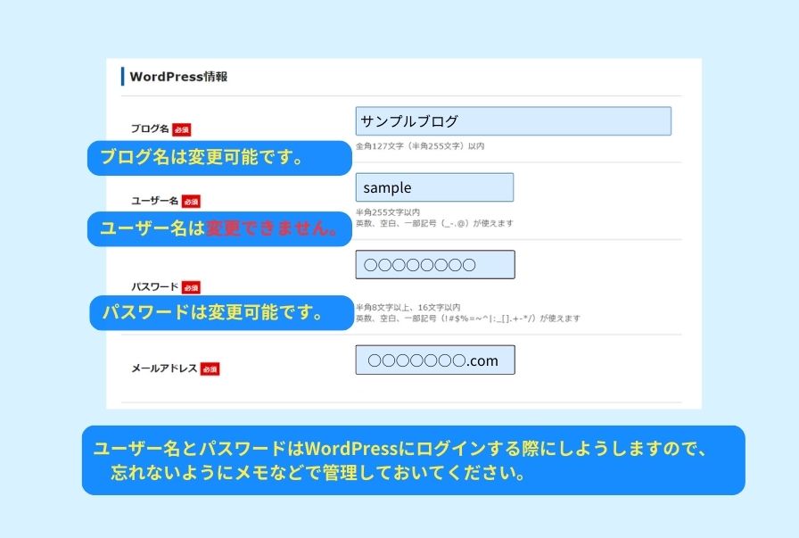 エックスサーバー申込みフォーム画面7