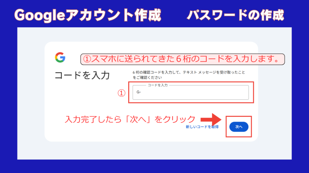 アカウント作成 <本人確認②>