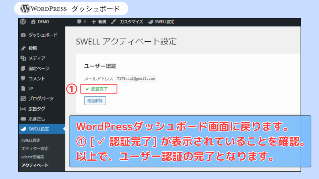 WordPress外観→テーマ画面7